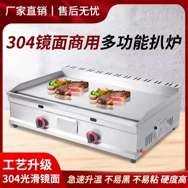 燃气扒炉商用摆摊手抓饼机器鸡蛋灌饼炉子大型煤气铁板鱿鱼冷面机 - 缩略图3