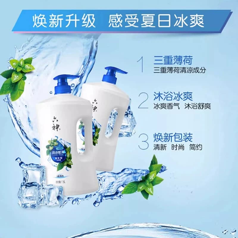 六神劲凉酷爽沐浴露1.5L实惠装薄荷清爽正品官方旗舰店留香女男士 - 缩略图2