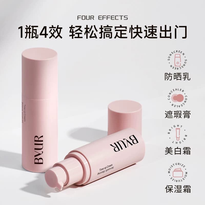BYUR百悦儿精华透亮素颜霜妆前乳细致毛孔隔离【效期至27年1月】 - 缩略图2