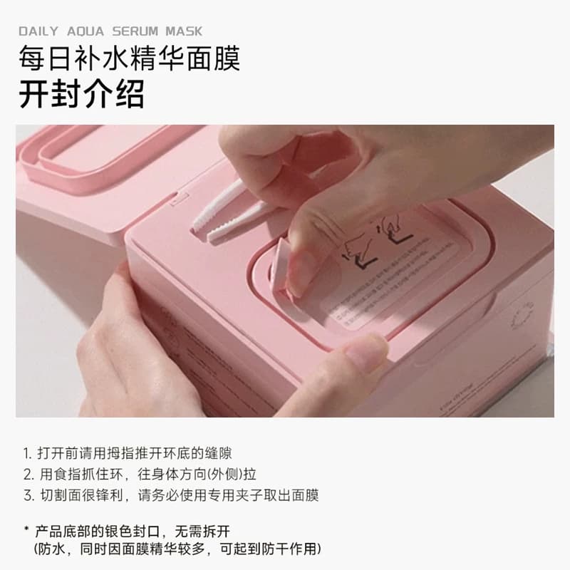 BYUR每日补水精华面膜玻尿酸保湿镇定舒缓温和紧致面膜 - 缩略图5