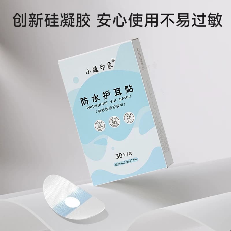 婴儿宝宝洗头神器新生儿洗澡防进水护耳贴游泳防水耳贴儿童洗头帽 - 缩略图2