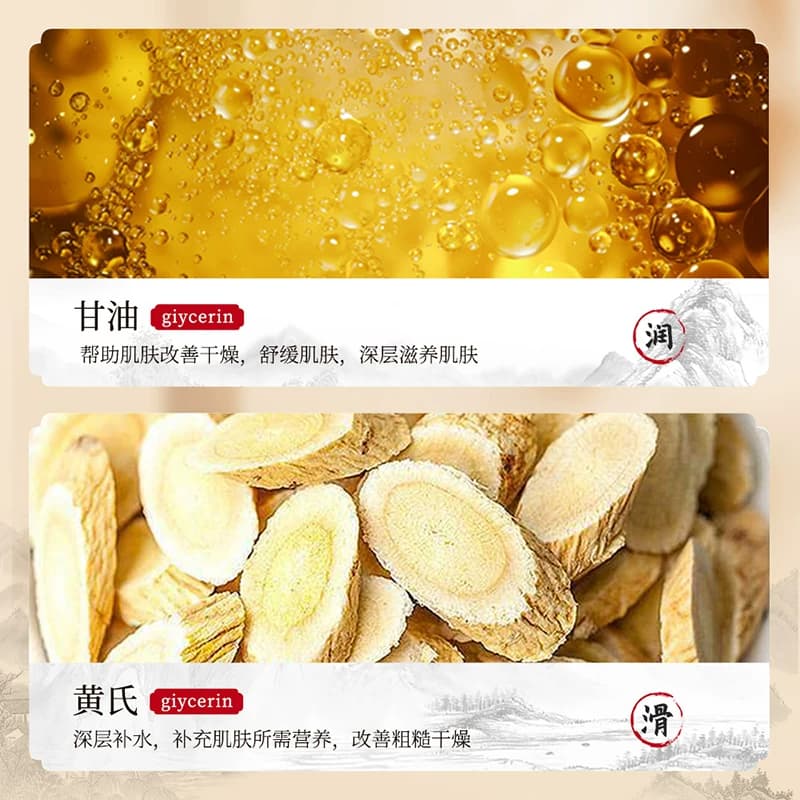 【拍一发二】佰珍堂黄芪霜保湿滋润淡化细纹修护面霜C - 缩略图5