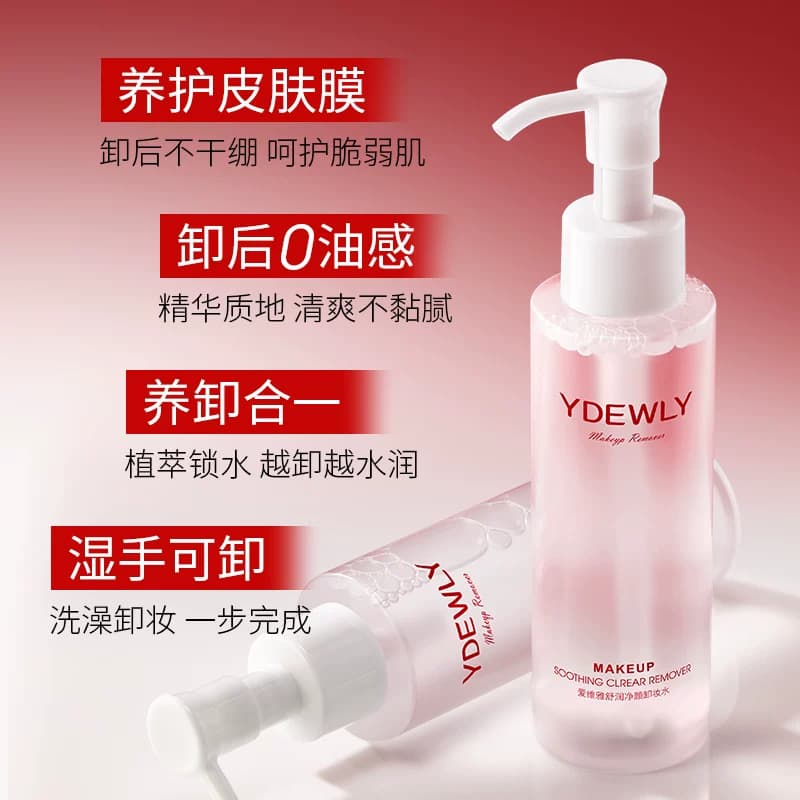 【拍一发二】爱维雅舒润净颜脸部清洁全脸可卸温和卸妆水E - 缩略图5