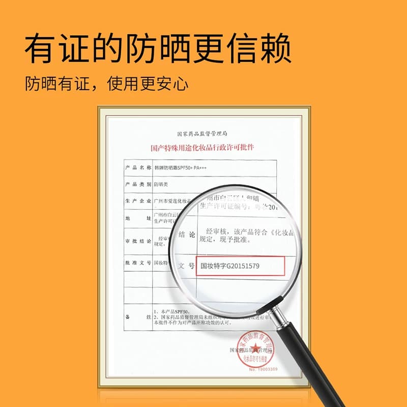 婵茜面部防紫外线隔离清爽正品韩婵防晒霜B - 缩略图3