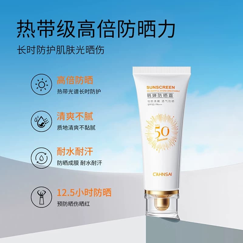 婵茜面部防紫外线隔离清爽正品韩婵防晒霜B - 缩略图2