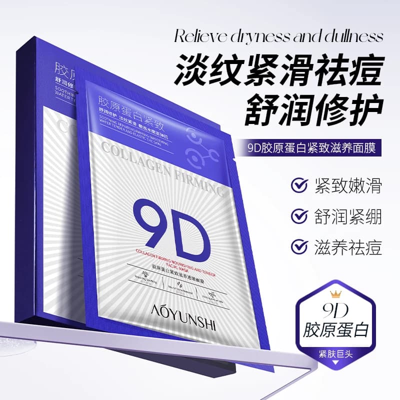 任选7件 【品牌授权】积雪草熬夜修护抗皱淡纹舒缓补水保湿面膜B - 缩略图2
