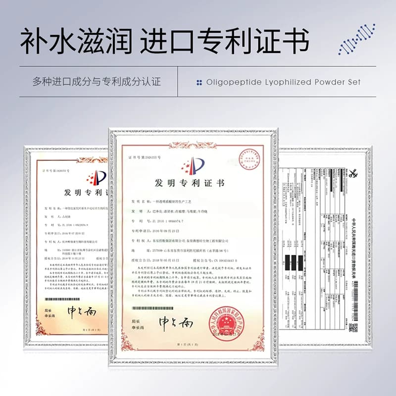 佰珍堂冻干粉套盒原液减淡痘旗舰店精华液A - 缩略图2
