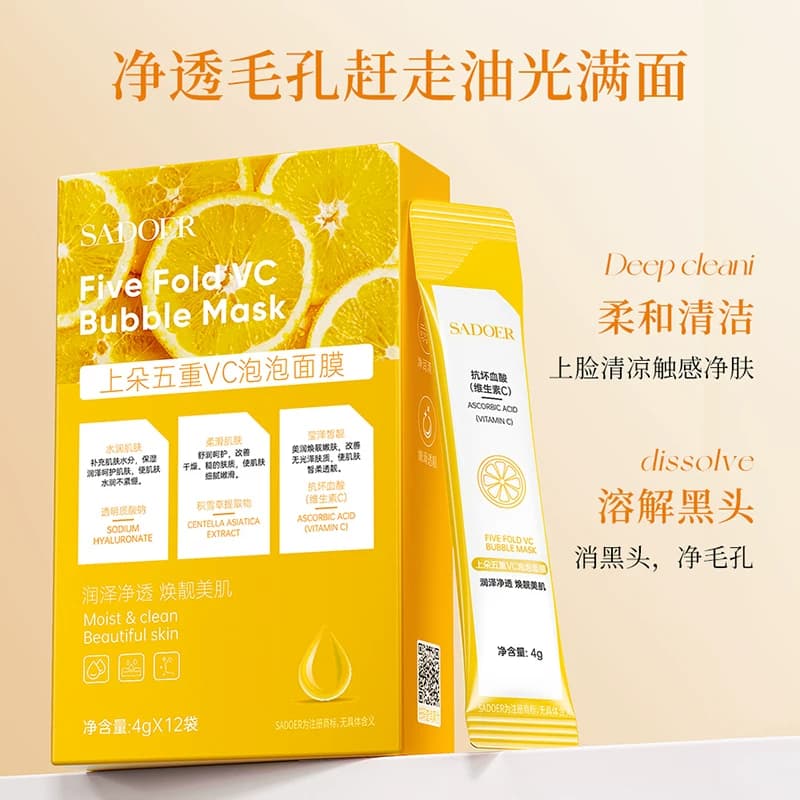 【拍一发三】上朵五重VC涂抹式清洁泥膜泡泡面膜男女通用B - 缩略图2