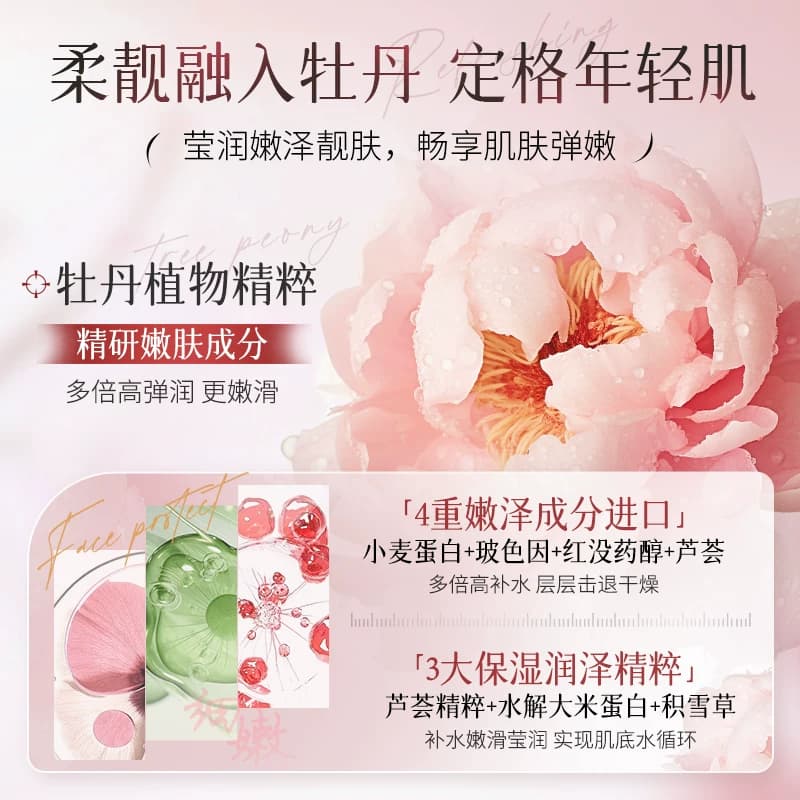 爱维雅牡丹胶原白细胞靓颜精华补水保湿水乳A - 缩略图5
