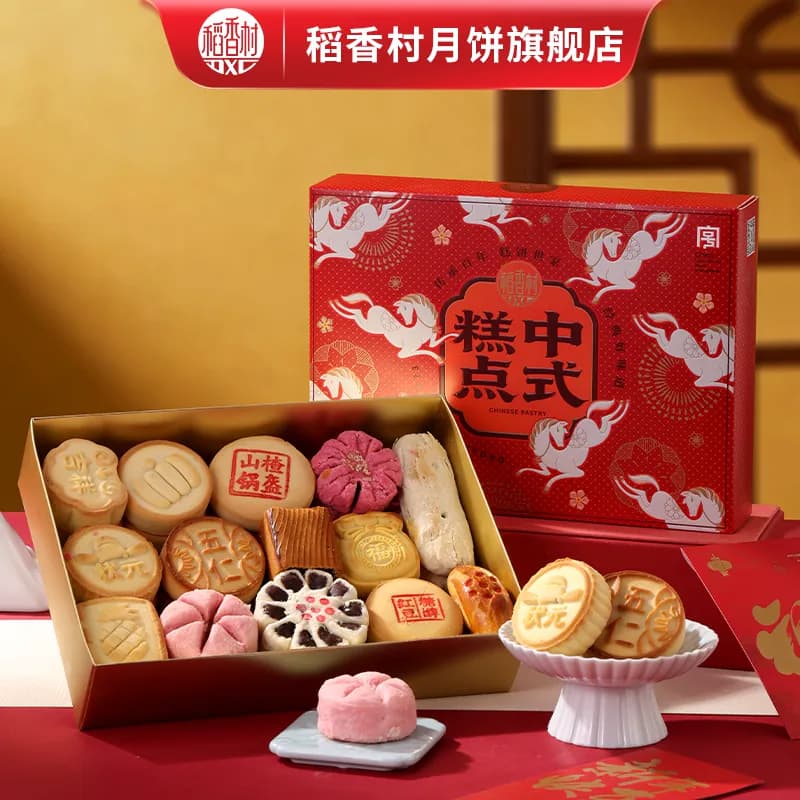 稻香村糕点礼盒装2026月饼中秋节大礼包装中式糕点礼品零食中秋节 - 缩略图5