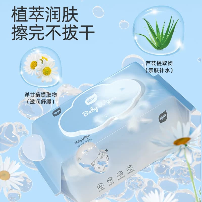植护婴儿湿巾纸婴儿手口专用纯水婴幼儿湿巾纸家用实惠装大包加厚 - 缩略图3