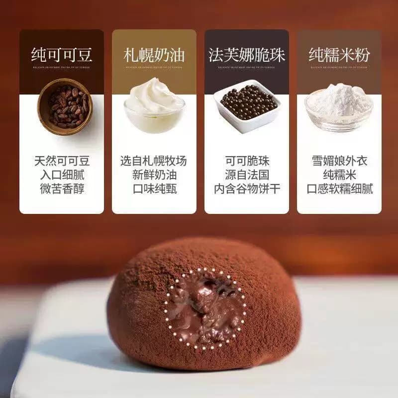 【抢1箱】巧克力零食休闲食品小吃雪媚娘和风生巧福团甜品大福 - 缩略图4