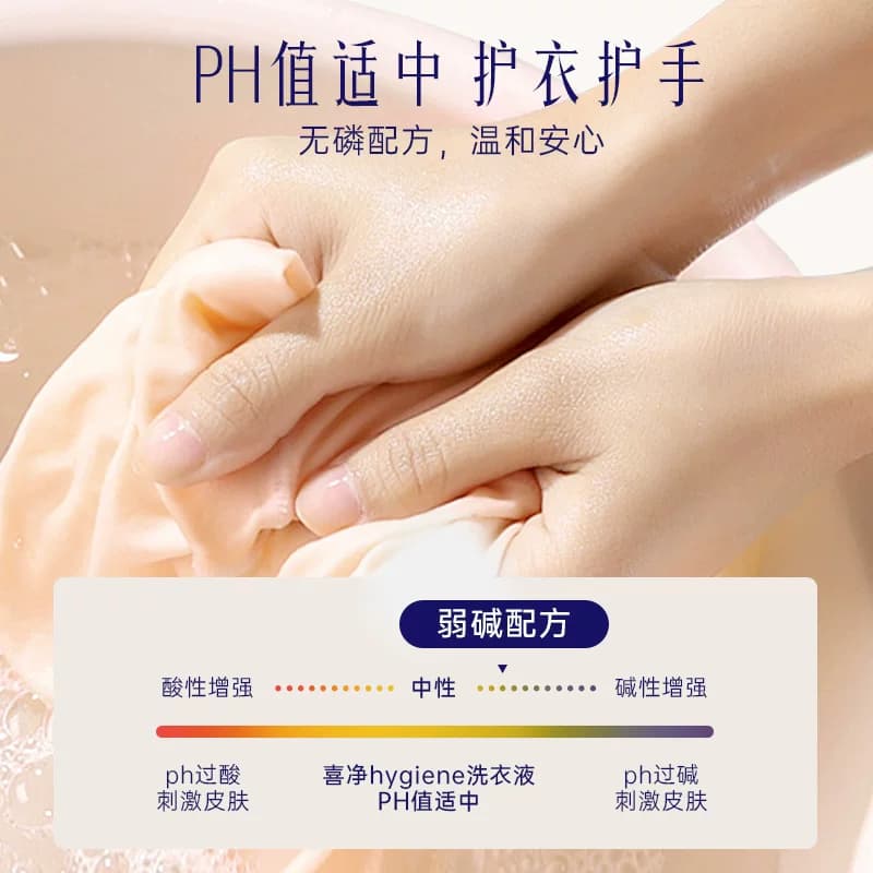 喜净Hygiene洗衣液泰国进口持久留香(扁桃仁奶香)深层洁净去污 - 缩略图4