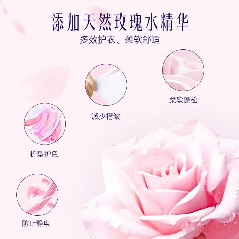 喜净Hygiene衣物柔顺剂泰国进口防静电柔软剂持久留香(芍药盛放) - 缩略图5