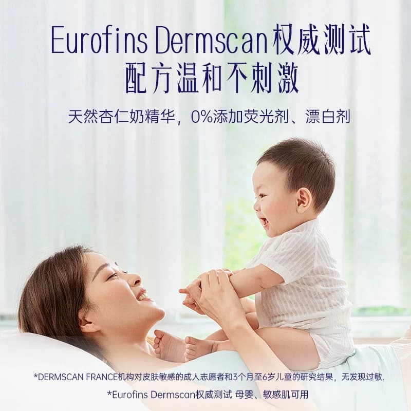 喜净Hygiene衣物柔顺剂泰国进口防静电柔软剂持久留香(扁桃仁奶香 - 缩略图2