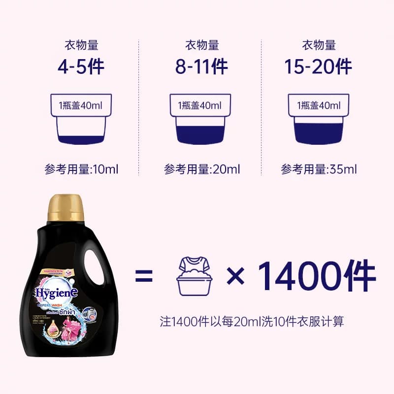 喜净Hygiene洗衣液泰国进口持久留香(芍药盛放)深层洁净去污家用 - 缩略图5