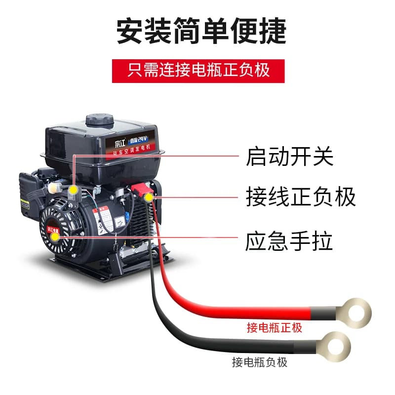 变频直流24v伏驻车空调货车专用汽油发电机遥控静音自启停天然气 - 缩略图4
