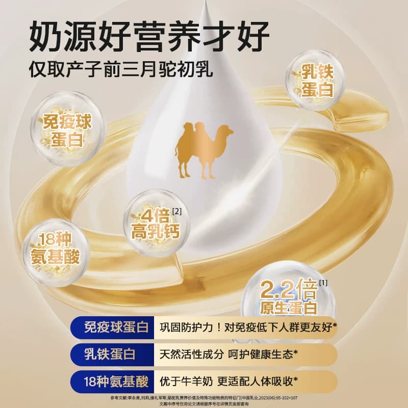 谷掌柜100%有机新疆新鲜正宗全脂骆驼奶粉纯骆驼奶粉新疆正品 - 缩略图2