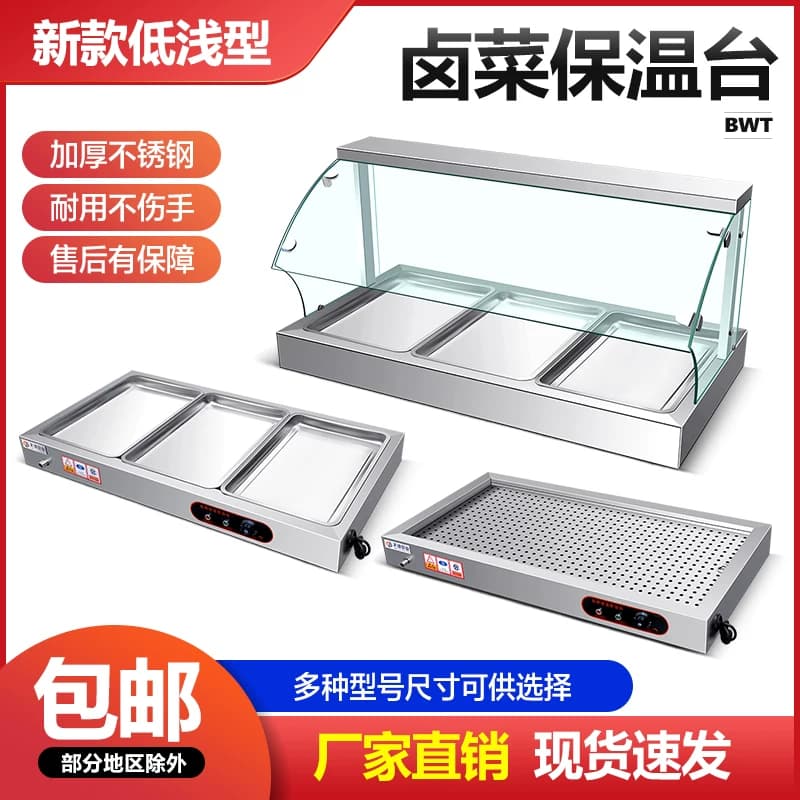 快餐保温台商用台式加热不锈钢保温熟食卤肉热卤小碗菜台蒸菜台 - 缩略图3
