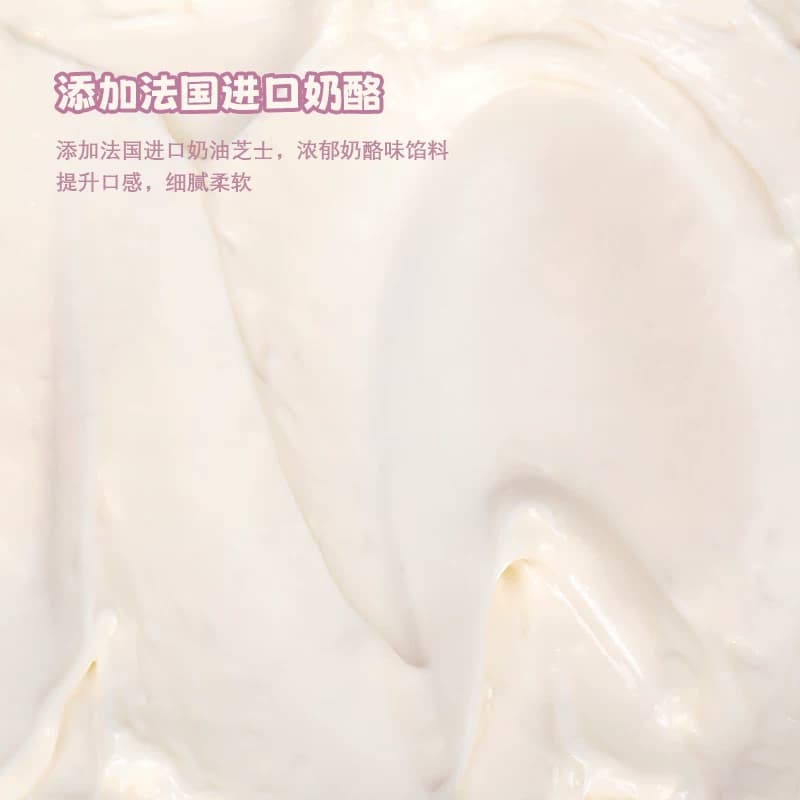 平野村芋泥奶酪球动物奶油零食芋头网红爆浆甜品蛋糕微甜 - 缩略图3