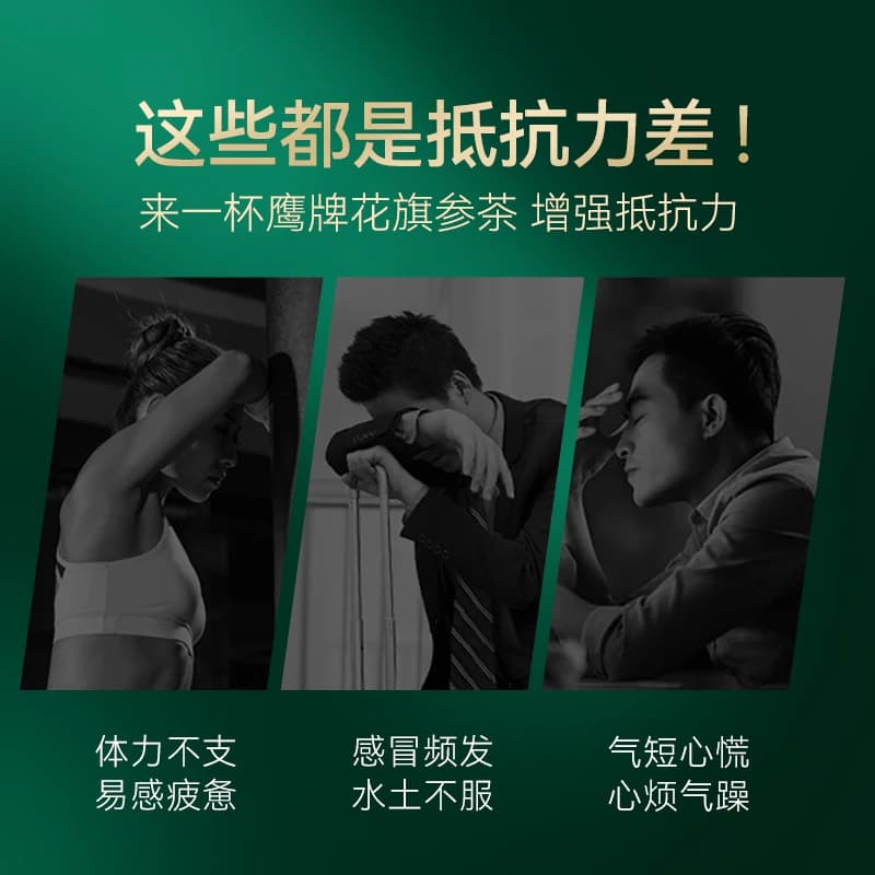 【天猫U先】鹰牌花旗参茶2包尝鲜试用装 - 缩略图5