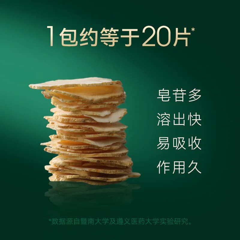 【天猫U先】鹰牌花旗参茶2包尝鲜试用装 - 缩略图3