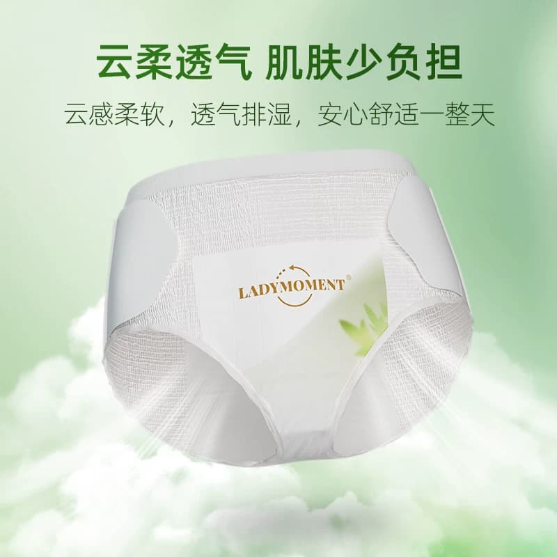 ladymoment艾草早安裤日安裤免脱魔术贴生理期专用安心裤型卫生巾 - 缩略图4