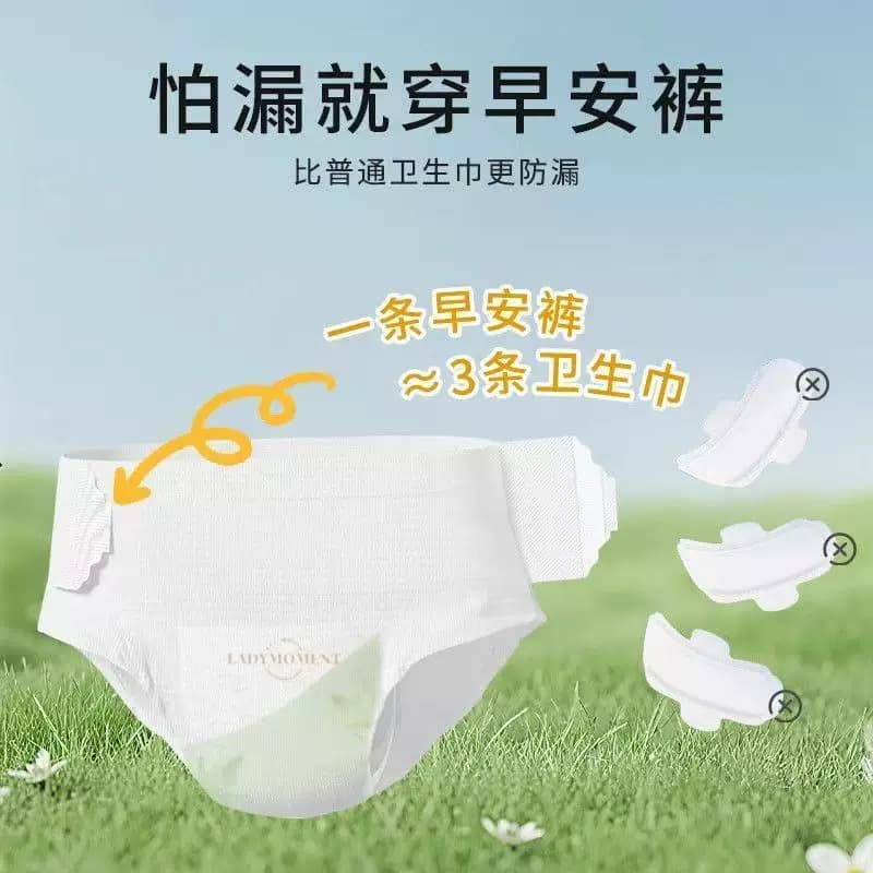 ladymoment艾草早安裤安心裤轻薄经期魔术贴日夜用安睡裤型卫生巾 - 缩略图2