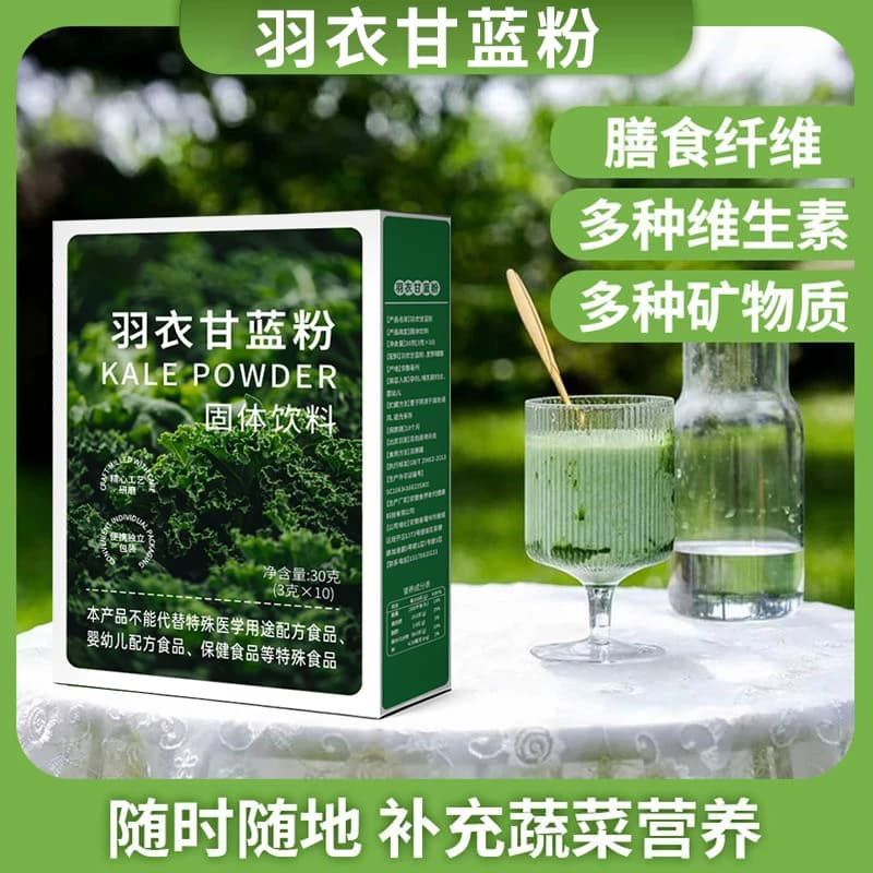 爱立维羽衣甘蓝粉官方旗舰店有机膳食纤维果蔬菜纯代餐粉健康膳食 - 缩略图5
