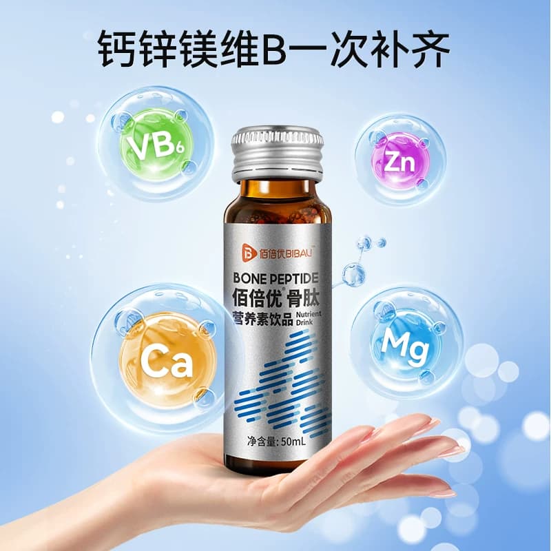 爱立维骨肽口服液营养品骨胶原青少年非氨糖软骨素 - 缩略图3