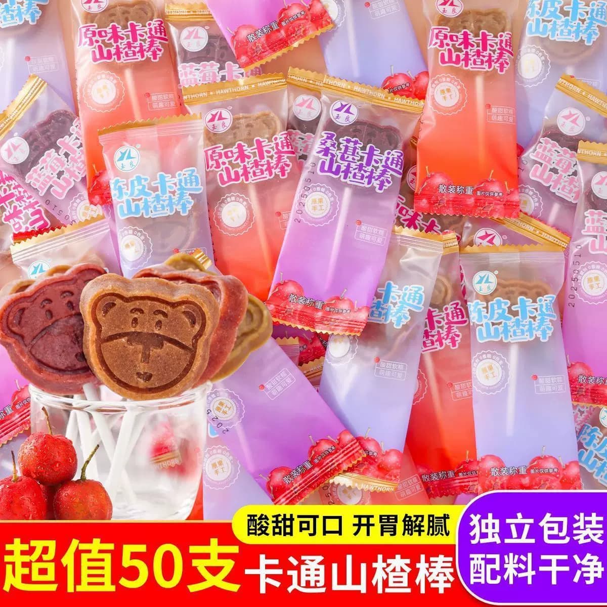 爱立维山楂水果棒棒糖宝宝零食量贩装无添加儿童健康宝宝零食 - 缩略图4