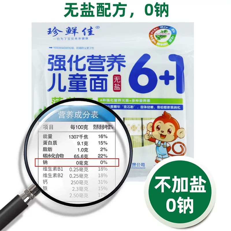 爱立维营养强化多彩蔬菜面钙铁锌宝宝面条儿童专属主食无添加食盐 - 缩略图4