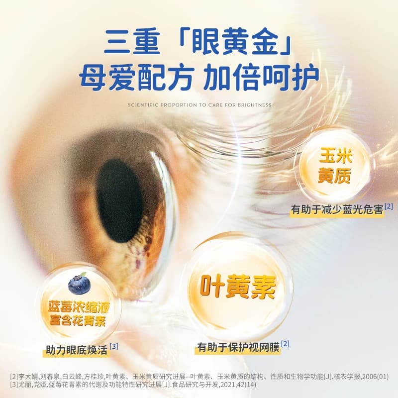 3-16岁dha叶黄素官方旗舰店正品青少年学生儿童藻油非鱼油胶囊 - 缩略图5