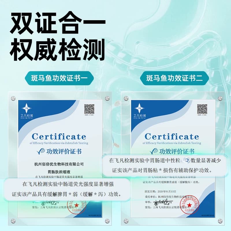 爱立维脾胃肠肽牛脾肽放口服液青少年营养补充化后官方旗舰店正品 - 缩略图3