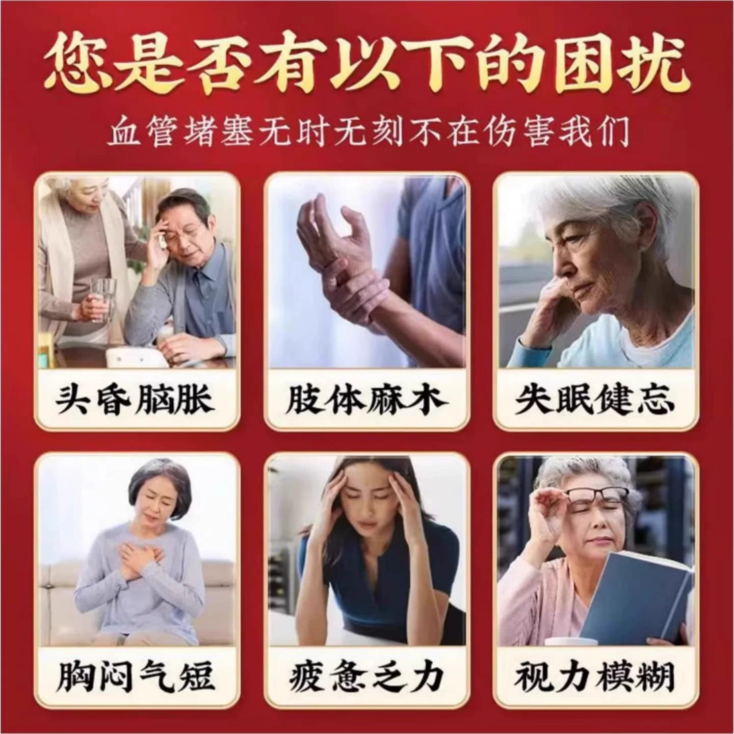 血管堵塞狭窄疏通软化血液粘稠血栓溶解胆固醇专用脑梗疏心茶 - 缩略图2