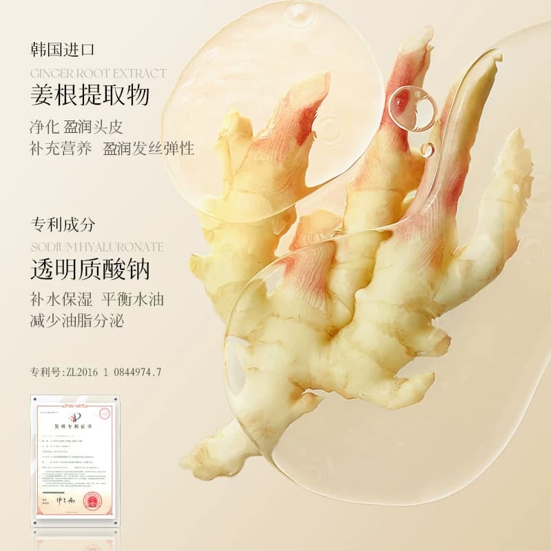 老姜王生姜洗发水去屑止痒去油控油蓬松洗头膏洗护老姜汁组合正品 - 缩略图4