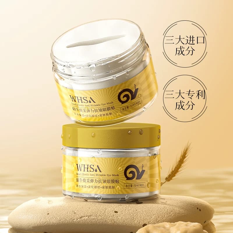 蜗牛焕采弹力眼膜贴补水保湿紧致抗皱修护舒缓滋养眼部官方正品 - 缩略图5