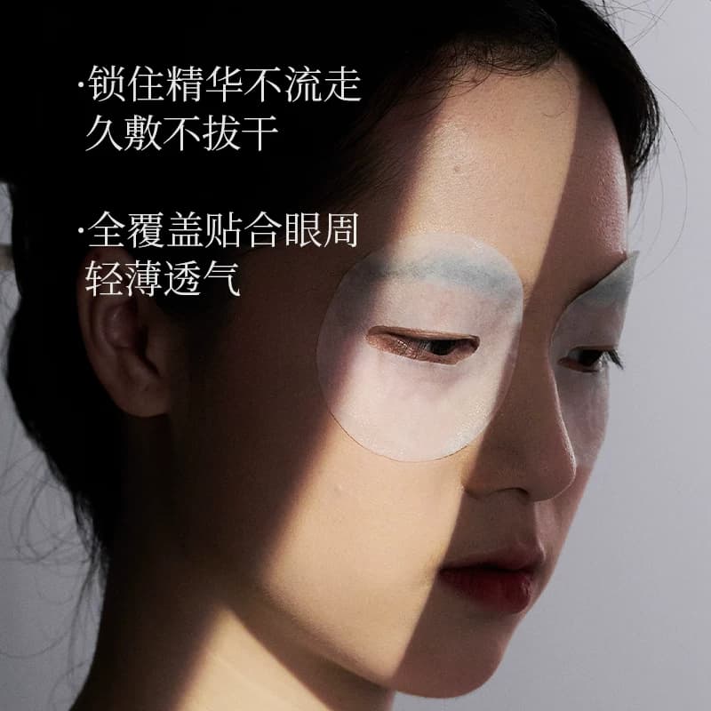 蜗牛焕采弹力眼膜贴补水保湿紧致抗皱修护舒缓滋养眼部官方正品 - 缩略图2