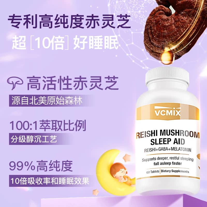 进口褪黑素安瓶助眠GABA氨基丁酸茶氨酸睡眠片闪睡失眠非软糖临期 - 缩略图2