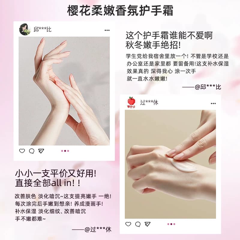 aesiley樱花香氛护手霜秋冬天防冻裂干裂燥粗糙按压式官方正品TY - 缩略图5