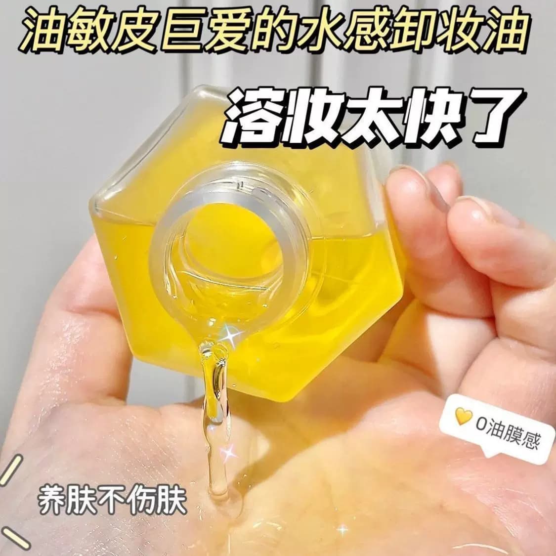 aesiley山茶花水感卸妆油温和卸妆乳化快三合一眼唇脸卸妆正品ET - 缩略图3