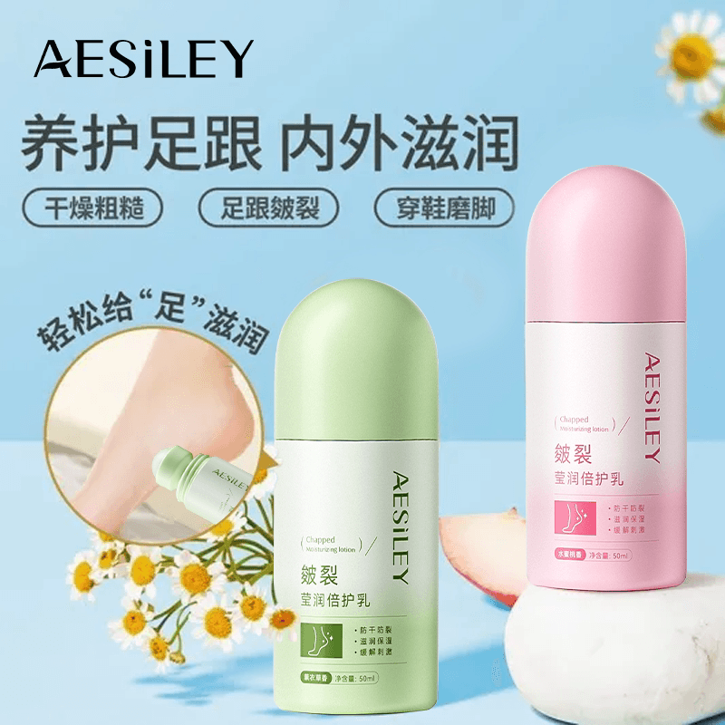 aesiley皴裂莹润倍护乳护足霜脚后跟滋润防手足干裂起皮官方正品Q - 缩略图3