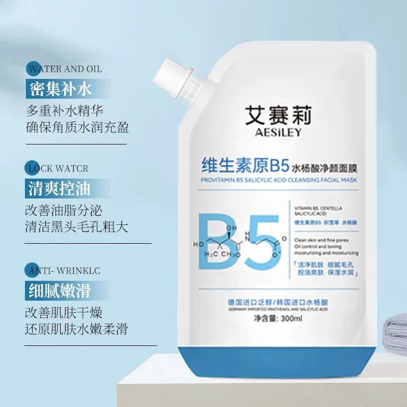 aesiley维生素原水杨酸净颜B5面膜控油舒缓细腻毛孔涂抹淡黑头HY - 缩略图4