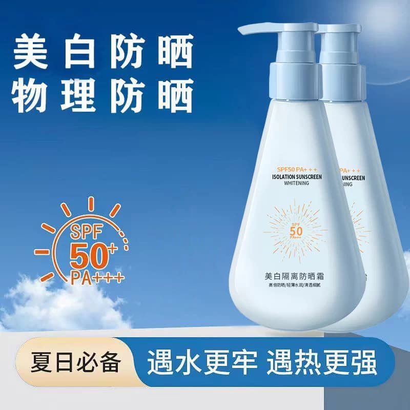年蔻美白隔离防晒霜乳补水清爽不油腻SPF50倍防汗防紫外线正品YL - 缩略图2