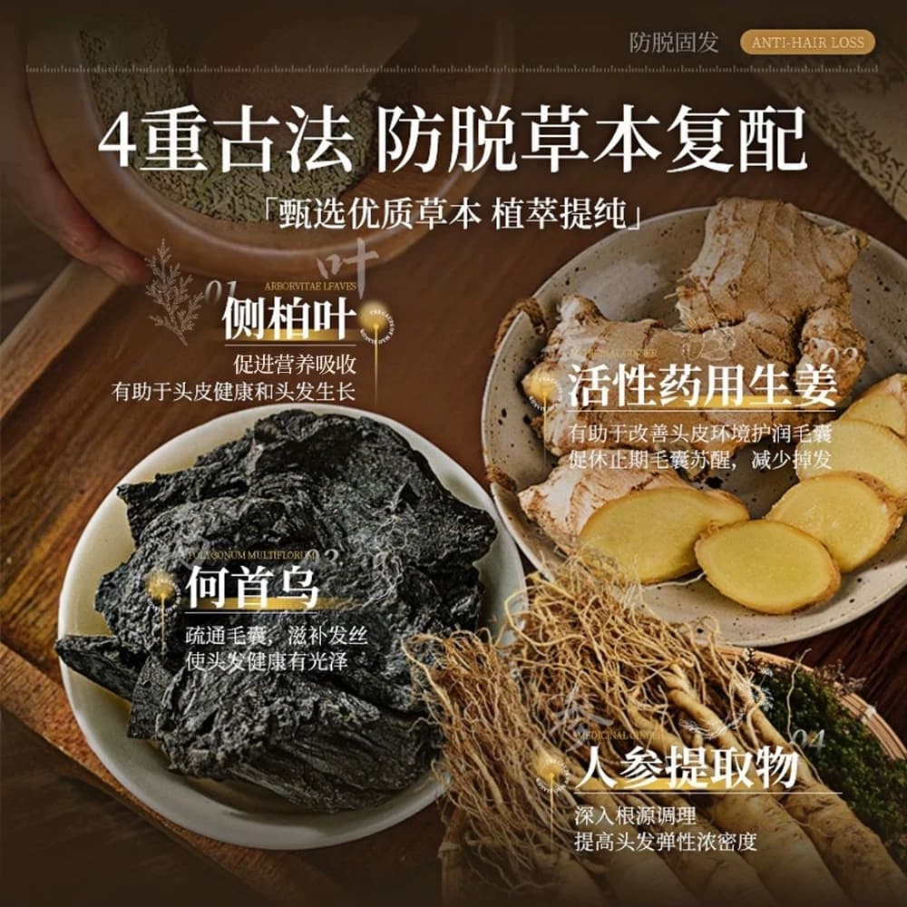XH防脱防断洗发水固发蓬松侧柏叶滋养去屑男女士洗头露官方正品ZH - 缩略图3