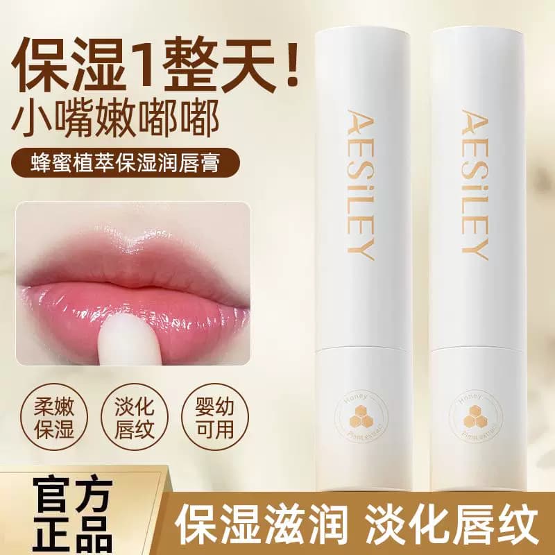 aesiley蜂蜜桃润唇膏补水保湿滋润防干裂去死皮淡唇纹无色正品YX - 缩略图2