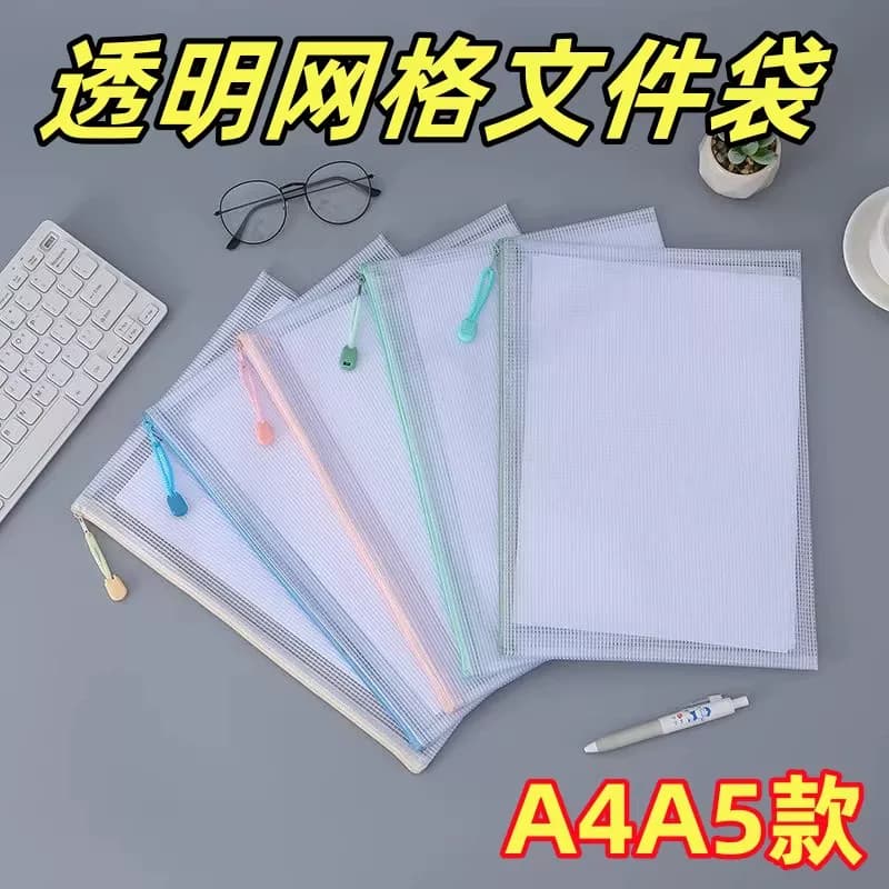 加厚文件袋透明网格拉链袋大容量A4试卷收纳袋票夹学生用文具防水 - 缩略图2