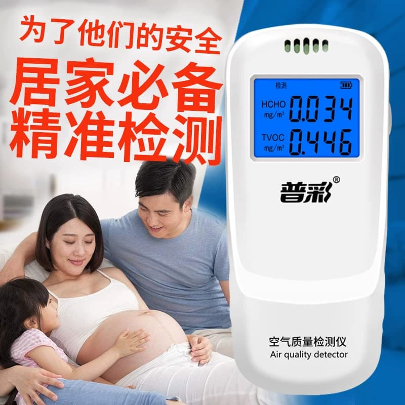 普彩甲醛检测仪家用试纸测试甲醇仪器室内测空气质量TVOC自测盒剂 - 缩略图2