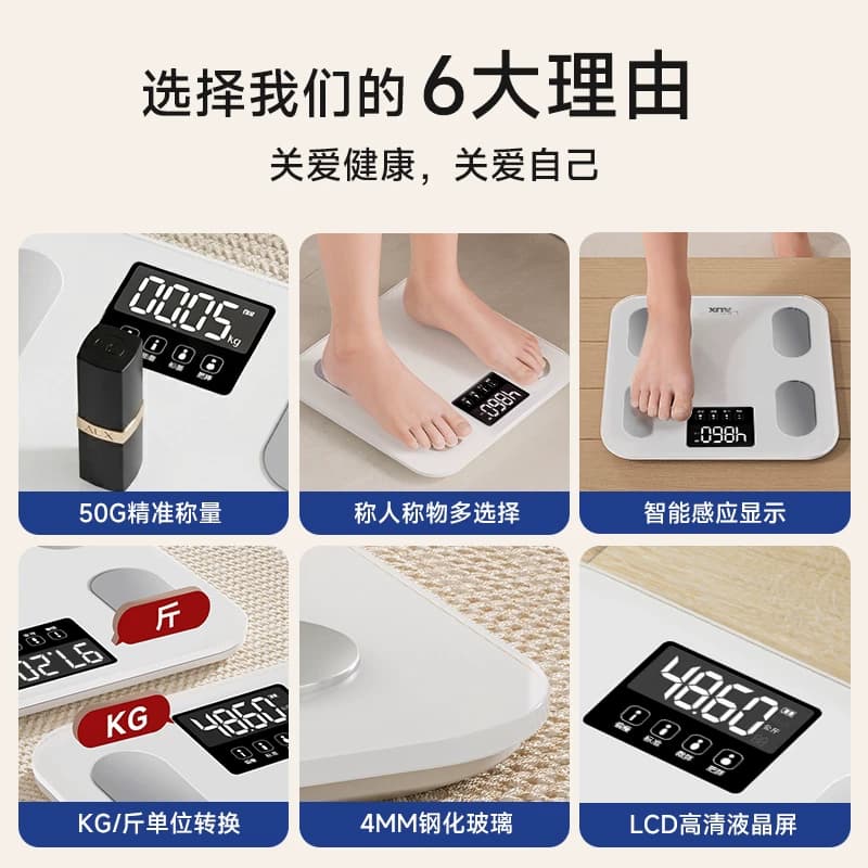 奥克斯家用智能体重秤精准体脂秤减肥电子秤人体小型充电款称重计 - 缩略图2
