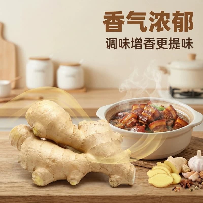 山东大姜生姜新鲜老姜黄姜风干月子姜食用泡脚洗发大姜块批发正宗 - 缩略图3